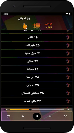 100 اغاني عراقية بدون نت 2024 Screen 3