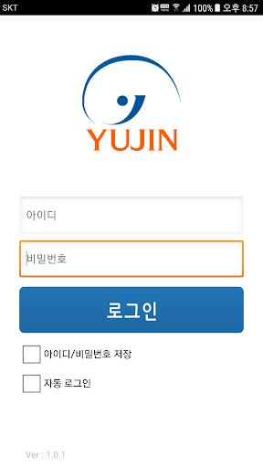 유진모빌텍 Screen 2