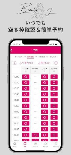 Beauty Design Studio J Screen 3