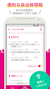 母子手帳アプリ 母子モ~電子母子手帳~ (Boshimo) for pc screenshots 3