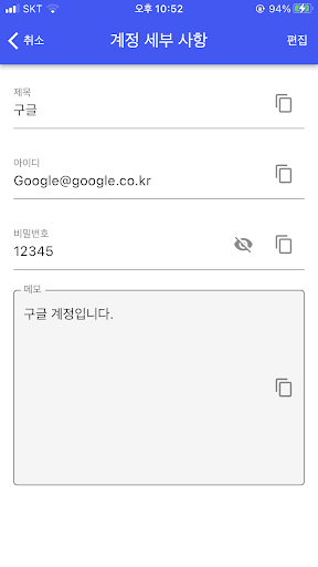 계정 관리 Screen 2