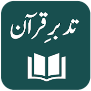Top 41 Education Apps Like Tadabbur-e-Quran - Maulana Amin Ahsan Islahi - Best Alternatives