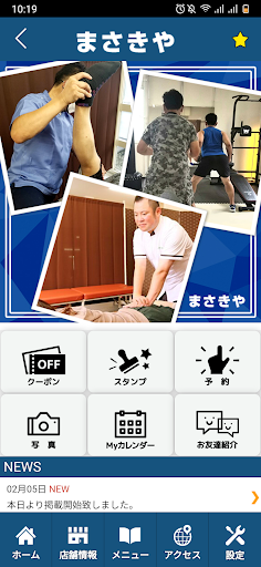 まさきや　大沼店　公式アプリ Screen 2