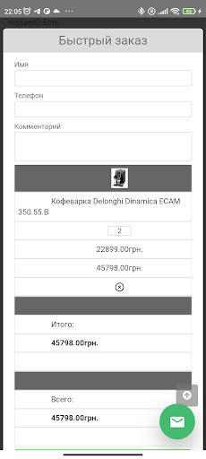 Интернет-магазин Coffee-Boom