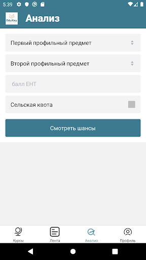 EduKey Screen 3