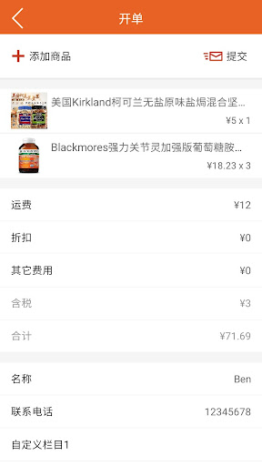圈子店铺 - 销售开单 Screen 3