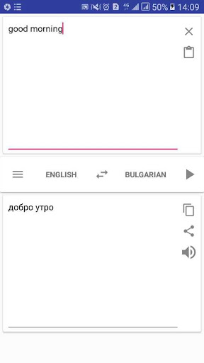 Bulgarian English Translator Screen 3