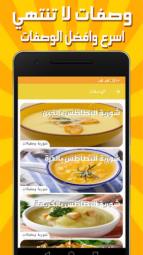 ملك البطاطس - وصفات بطاطس شهية