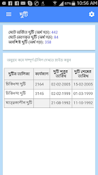 সার্ভঠস বই অ্যাপ / Service Book App