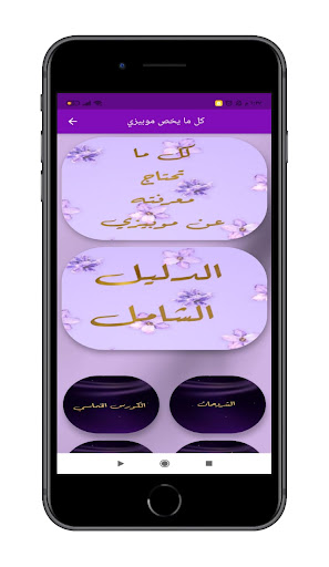 مساعد موبيزي - v2