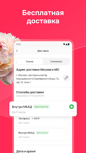 AzaliaNow: доставка цветов Screen 3
