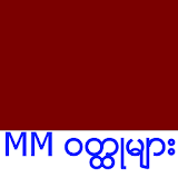 MM Stories (Myanmar) icon