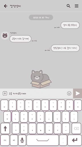 카카오톡 테마 - 깜장 박스냥이 Screen 3