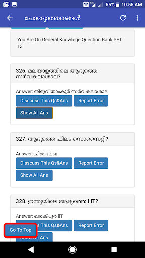 First in World -GK Malayalam