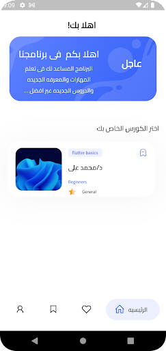 كورساتى screenshot 11