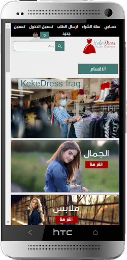 kekedress Screen 2