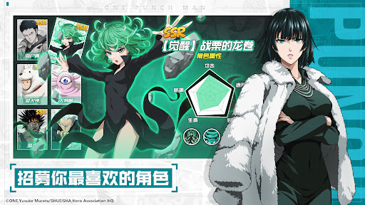 Télécharger 一拳超人：最强之男（正版授权） APK MOD (Astuce) screenshots 2