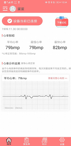 BP+ECG Screen 3