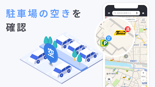 Yahoo!カーナビ -【無料ナビ】渋滞情報も地図も自動更新 8