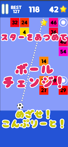 くらっしゅぼーるゲーム Screen 2