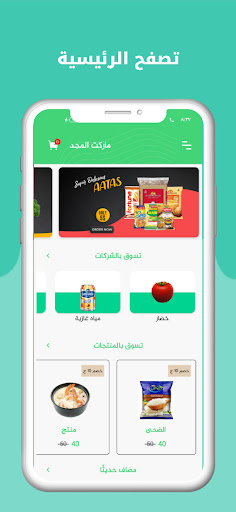 Android application كرسبي تشيكن screenshort