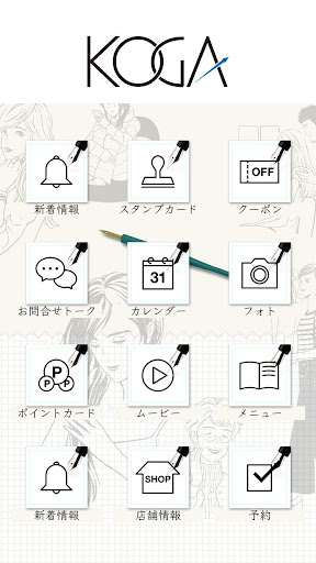 光雅（コウガ） Screen 2