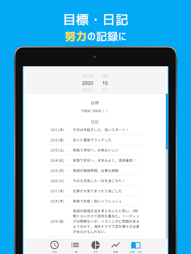 一日予定表 1日のスケジュールを24時間の円グラフで管理 By Kiyoh Inc Google Play 日本 Searchman アプリマーケットデータ