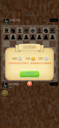 iChess Screen 3