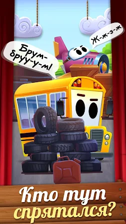 Game screenshot Театр: учим звуки Машинок apk download