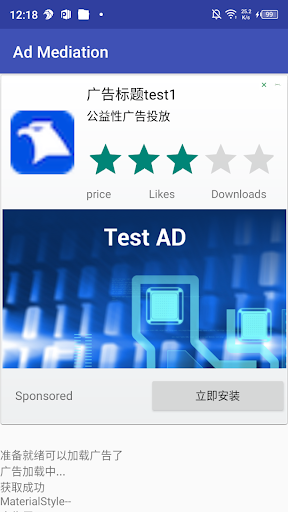Hisavana Ad SDK Demo Screen 2