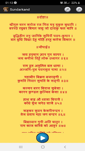 सम प र ण स न दरक ण ड Sampurna Sunder Kand By Zotanko Biralabs Google Play United States Searchman App Data Information