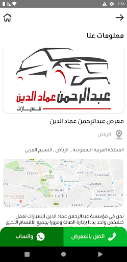 عبد الرحمن عماد الدين للسيارات