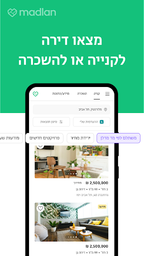 Android application Madlan screenshort