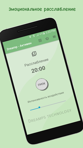 Dreamp Screen 3