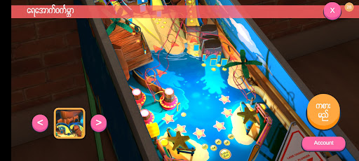 N-Pinball Screen 3
