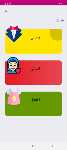 متجر الفؤاد Screen 3