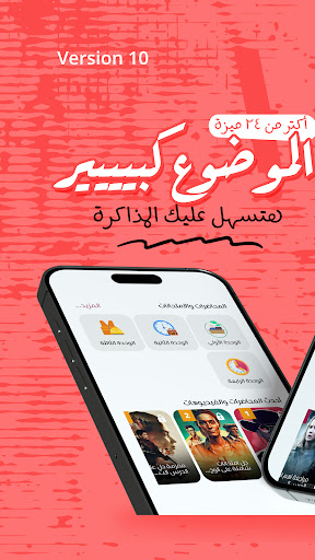 Android application Mr.Wael Melad مستر وائل ميلاد screenshort