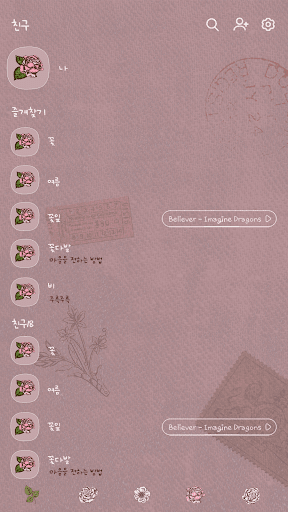 카카오톡 테마 - 빈티지 포스트꽃_가을레드 (카톡테마) Screen 2