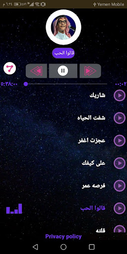 رابح صقر 2020 بدون نت