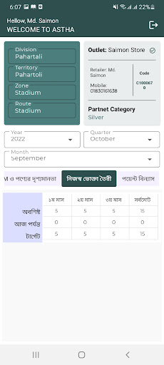 Astha Screen 2