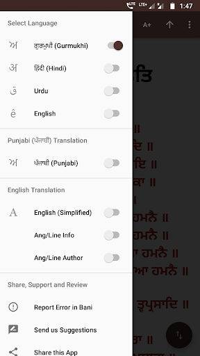 Akal Ustat - with Translation Screen 3