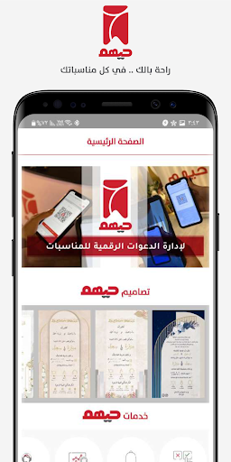 حيهم Screen 2