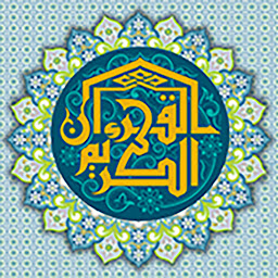 Mushaf Restu: Download & Review