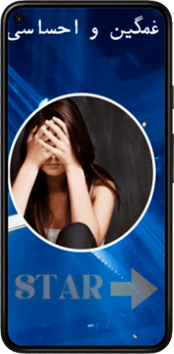 آهنگ آذری غمگین و احساسی