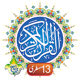 The Holy Quran Kareem - 13 Lin icon
