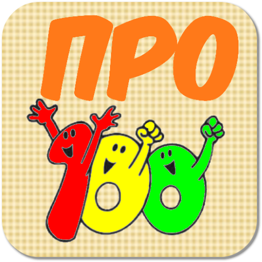 Сто ребусов