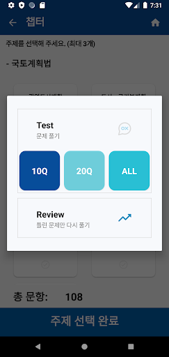 공인중개사 시험의 기출지문 개념완성공법 - 기지개