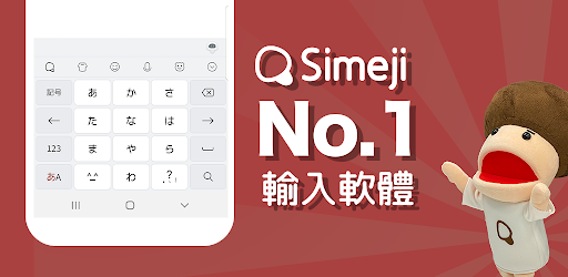 Simeji Japanese Input Emoji Google Play 應用程式