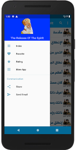 انطلاق الروح _ البابا شنودة Screen 3