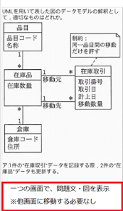 スクリーンショット画像